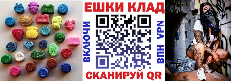 Ecstasy 250 мг Георгиевск