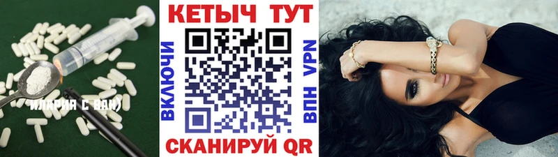 Купить  Георгиевск  Кетамин VHQ 