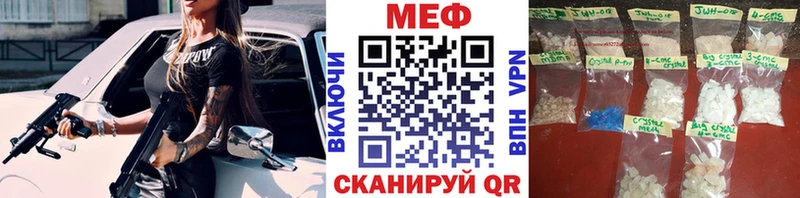 Меф mephedrone  Купить где  Георгиевск 