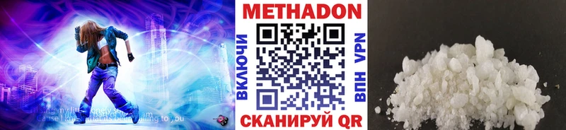 Купить закладки  Георгиевск  МЕТАДОН methadone 